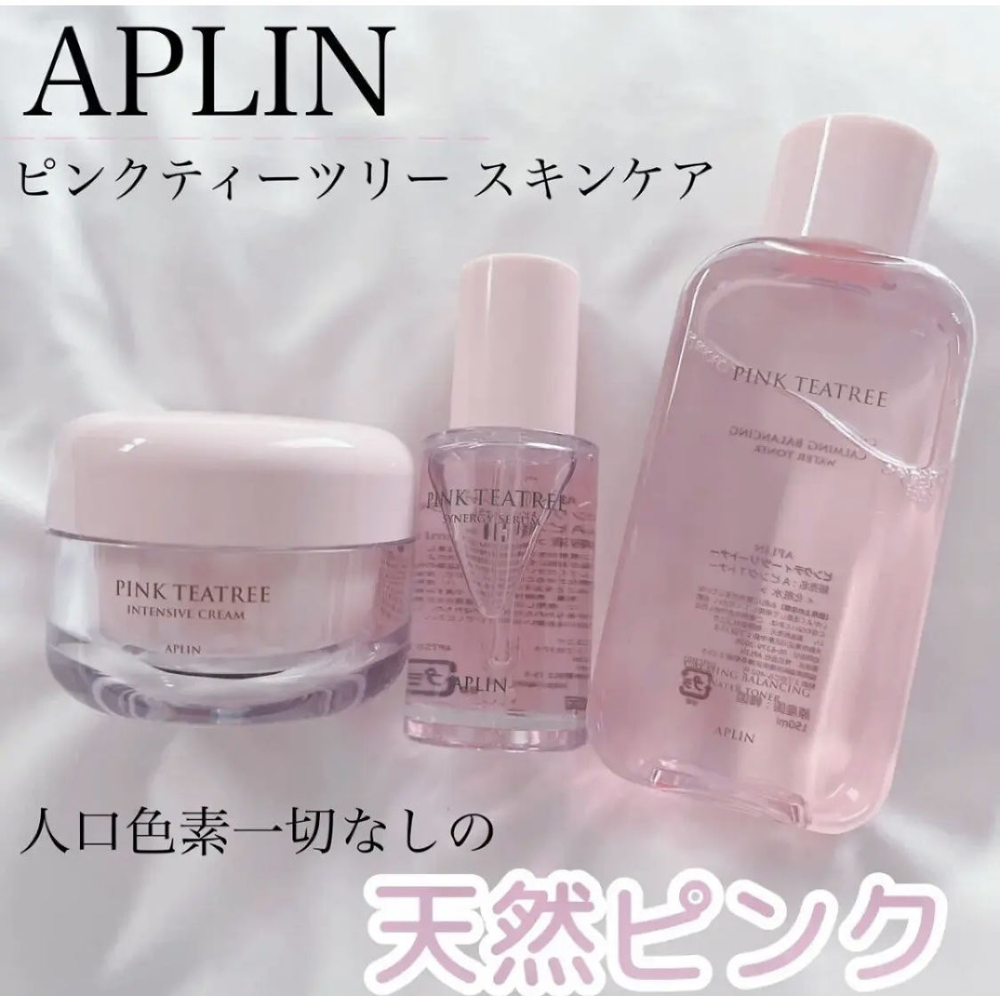 ピンクティーツリージェルクレンザー/APLIN/その他洗顔料を使ったクチコミ（1枚目）