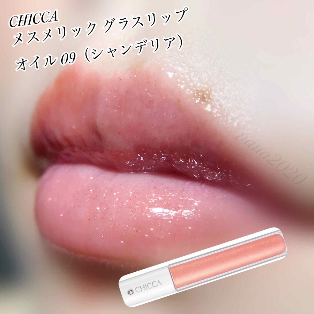 メスメリック グラスリップオイル/CHICCA/リップグロスを使ったクチコミ(4枚目)