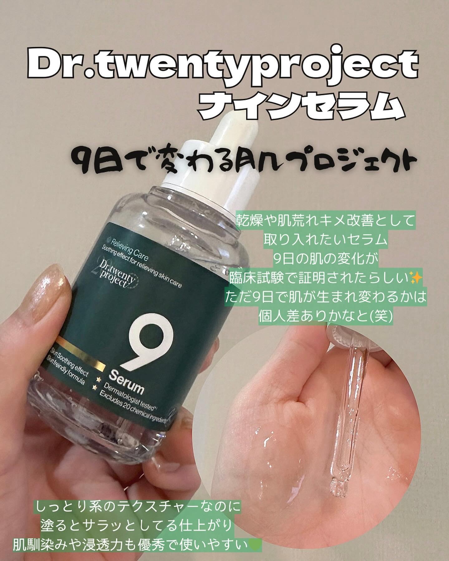 クリスタルドロップハイドラブースターアンプル/Genabelle/美容液を使ったクチコミ（2枚目）