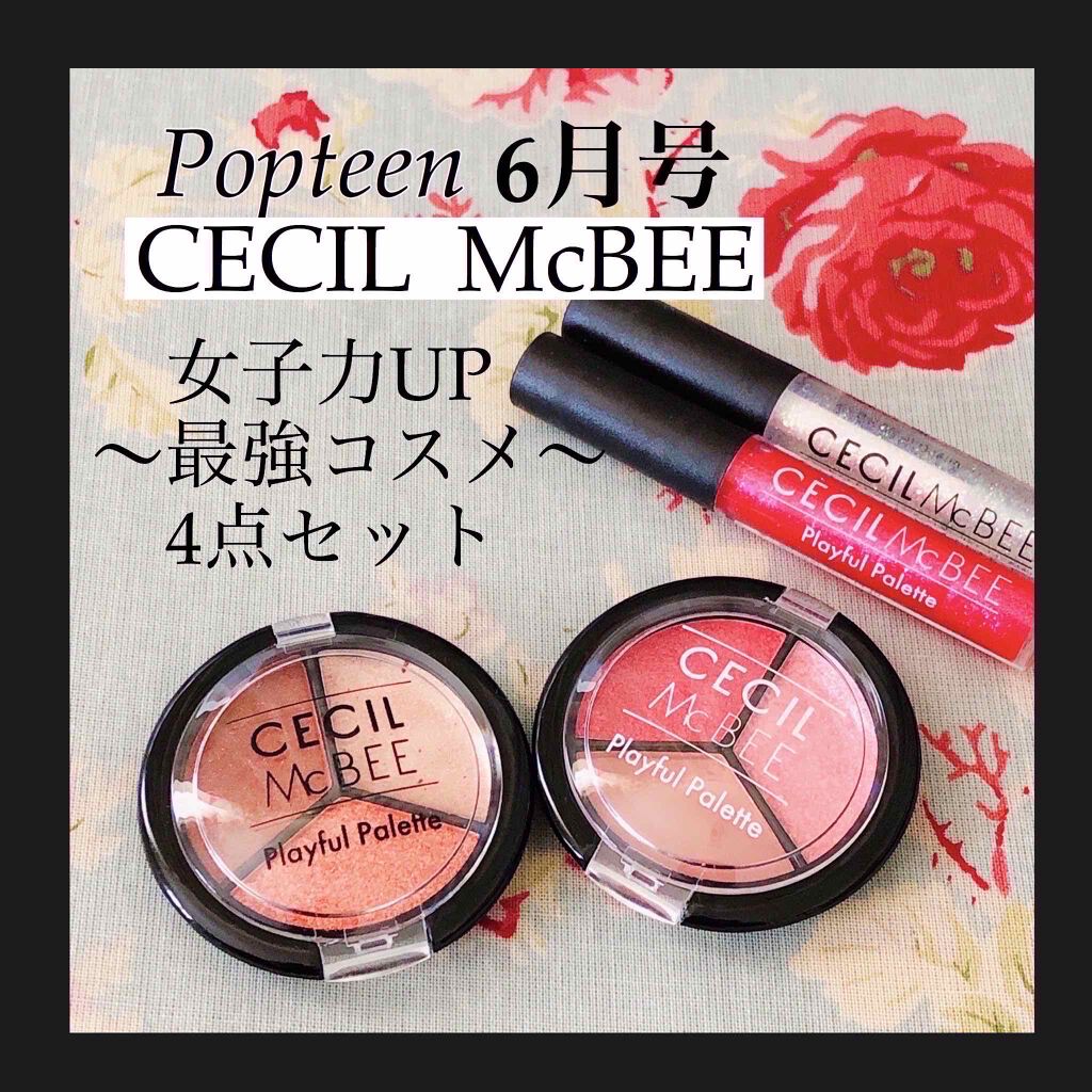 Popteen 2020年6月号/Popteen /雑誌を使ったクチコミ(1枚目)