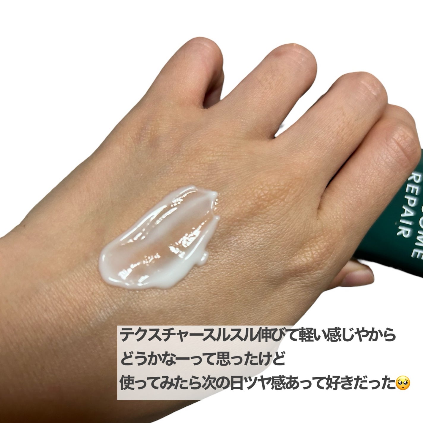 リポソーム リペア インテンシブ クリーム/shaishaishai/フェイスクリームを使ったクチコミ(3枚目)