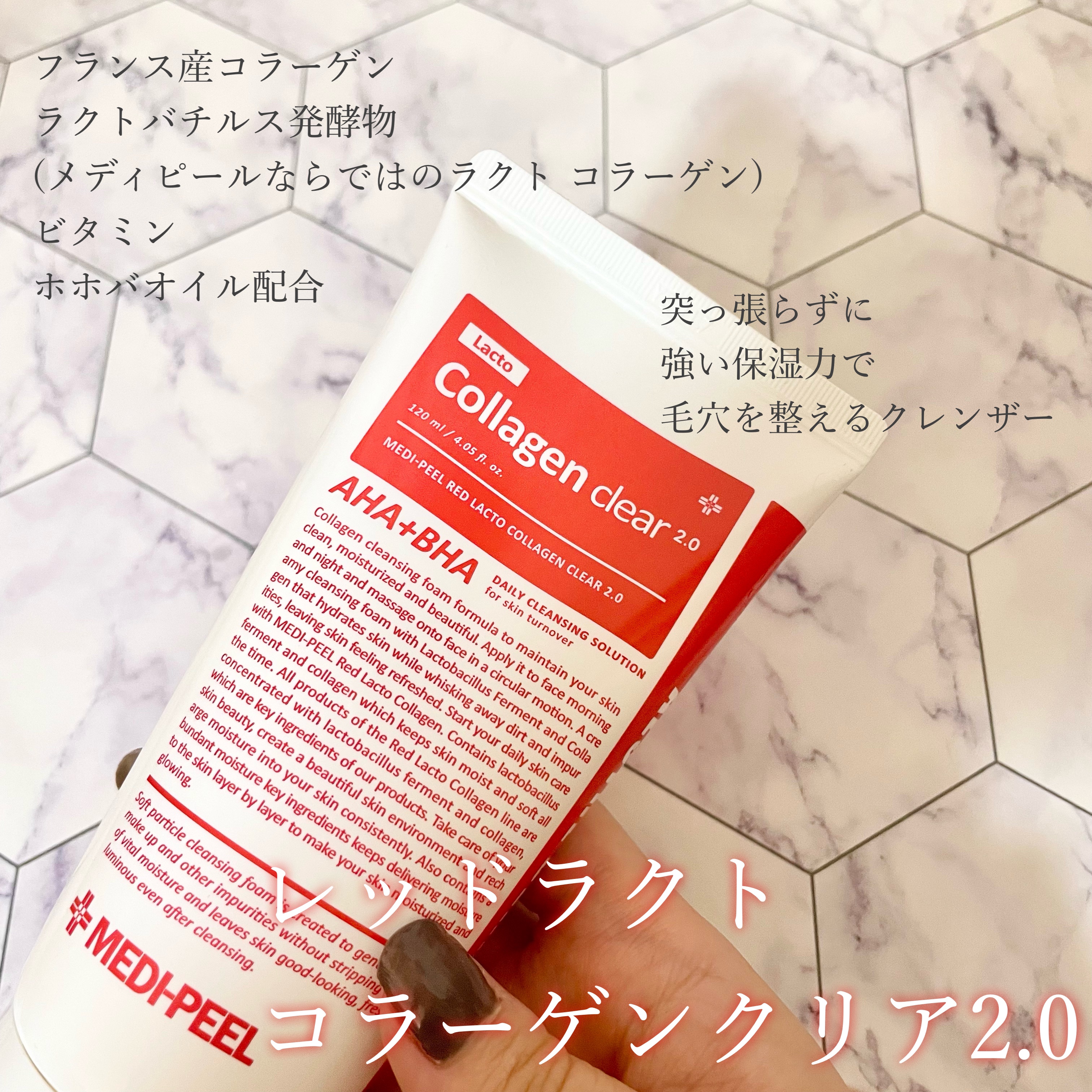 レッドラクトコラーゲンクレンジングオイル/MEDIPEEL/オイルクレンジングを使ったクチコミ（2枚目）