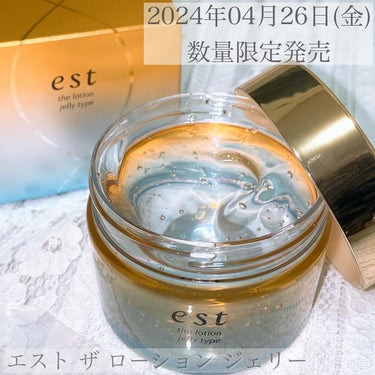 _ 

est
the lotion jelly type
エスト ザ ローション ジェリー
〈ジェル状化粧水〉
100g / ￥4,950

【 昨年、即完売したあの商品が復刻！ 】

2024年04