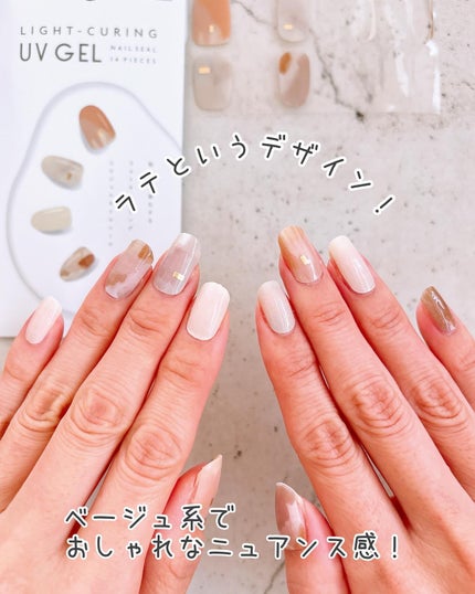 ライトキュアリングUVジェルネイルシール/キャンドゥ/ネイルシールを使ったクチコミ(7枚目)