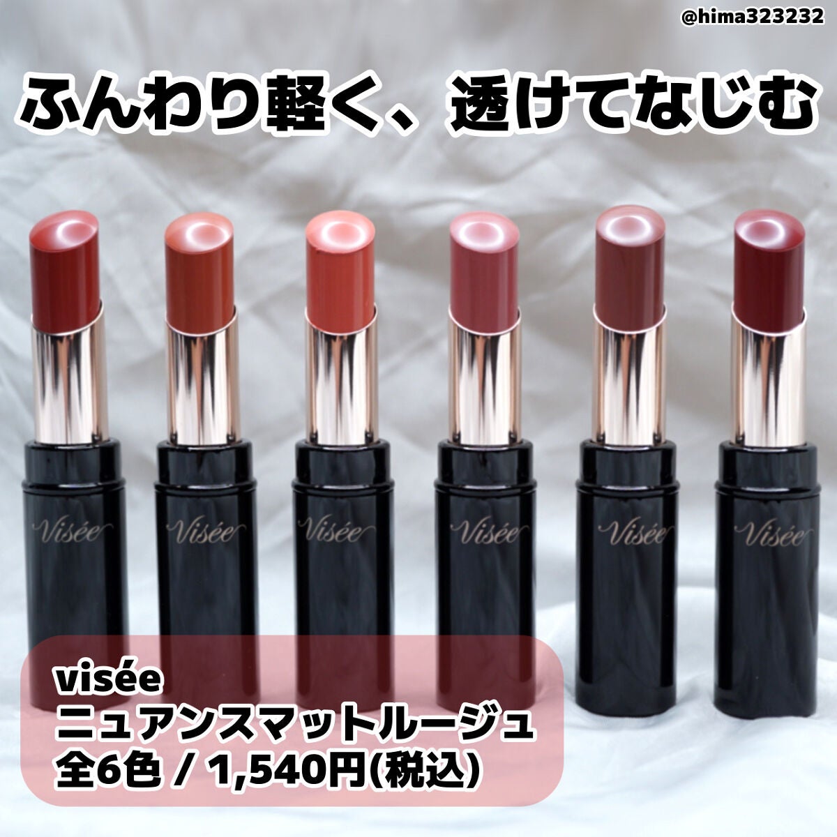 ひまちゃん /垢抜けの参考書 on LIPS 「他の投稿もみてね😚▶︎@hima323232【新作】〜ふんわり..」(2枚目)