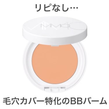 MiMC BBバームのクチコミ「リピなし…毛穴カバーできるBBバーム

★BBバーム ヌーディーベージュ／MiMC★


【良.....」（1枚目）