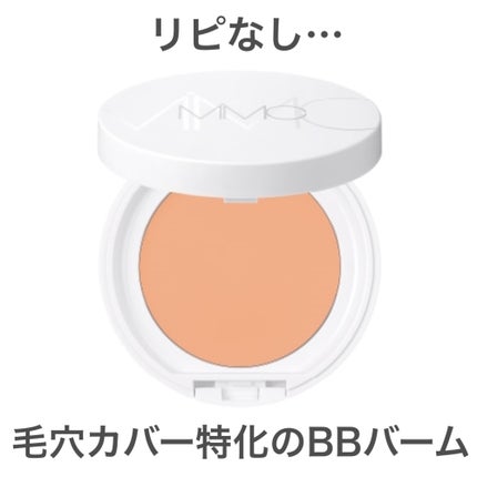 BBバーム/MiMC/BBクリームを使ったクチコミ(1枚目)