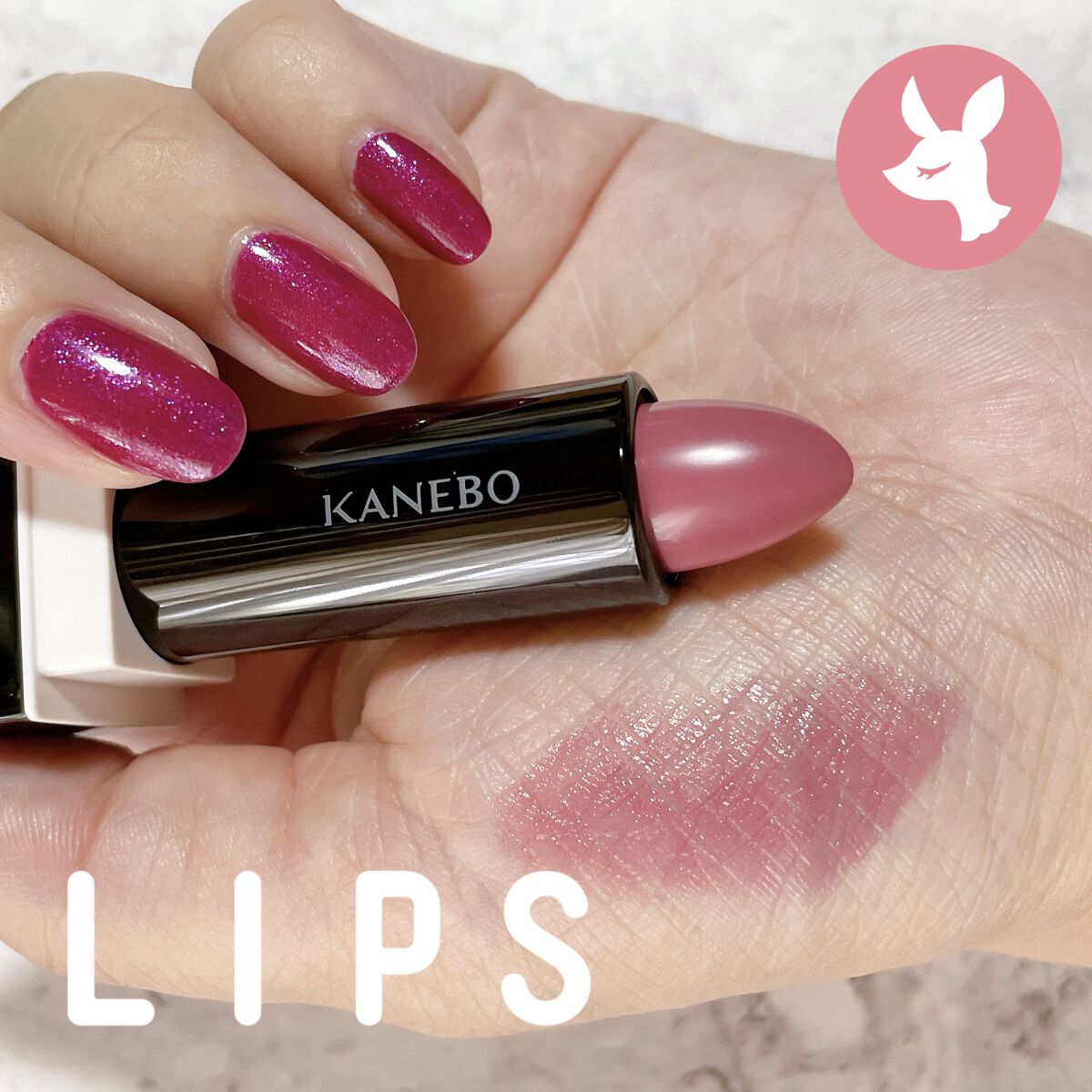 カネボウ Nールージュ EX5 Smoky Orchid（限定）/KANEBO/口紅を使ったクチコミ（1枚目）