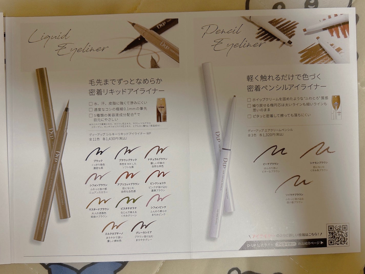 パーフェクトエクステンション マスカラ/D-UP/マスカラを使ったクチコミ(7枚目)