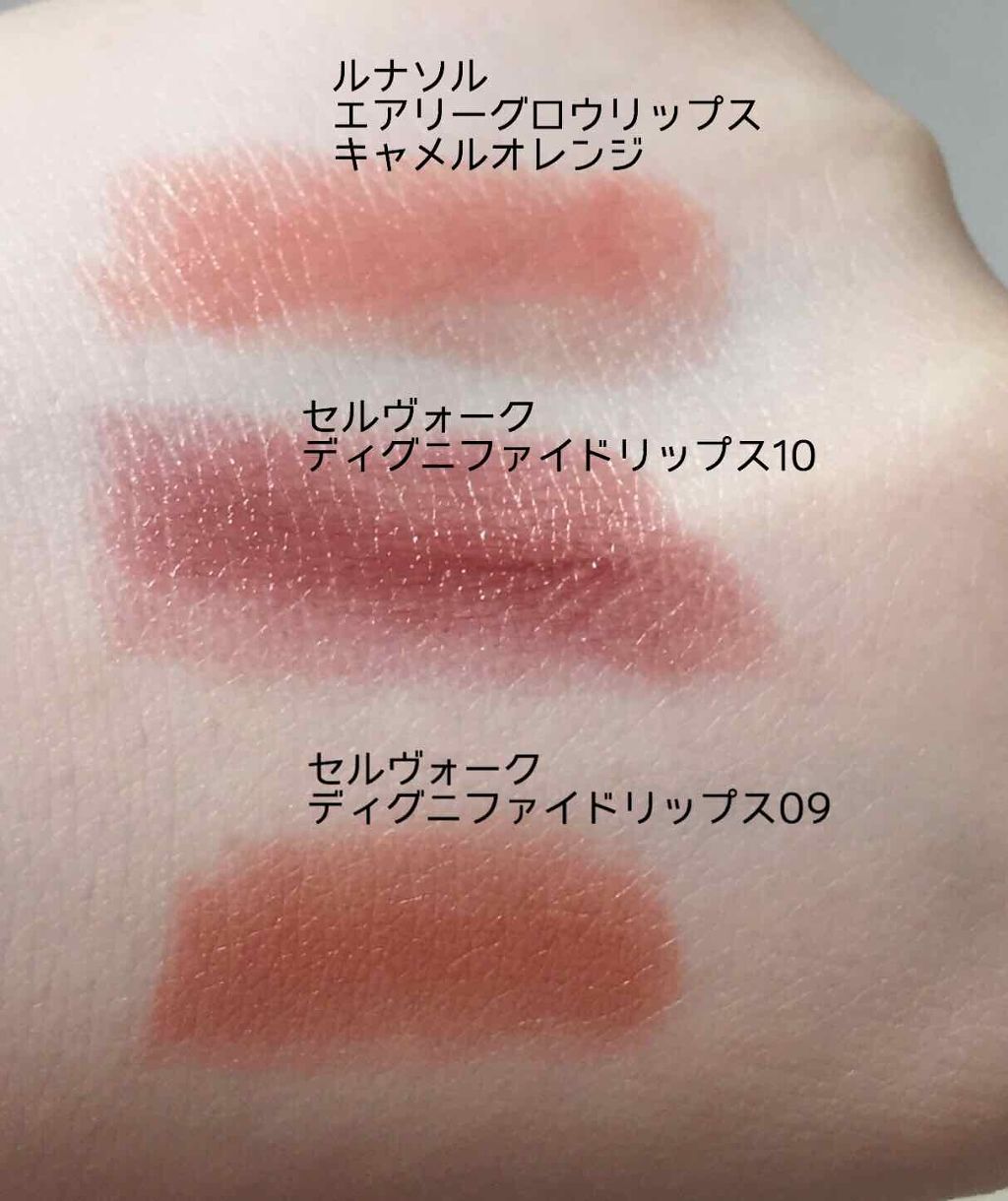 ルージュ ヴォリュプテ シャイン/YVES SAINT LAURENT BEAUTE/口紅を使ったクチコミ（1枚目）