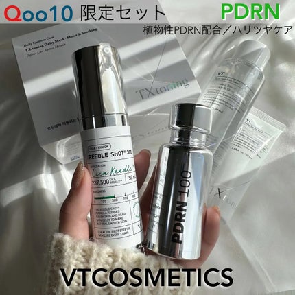 TXトーニングデイリーマスク/VT/その他スキンケアを使ったクチコミ(1枚目)