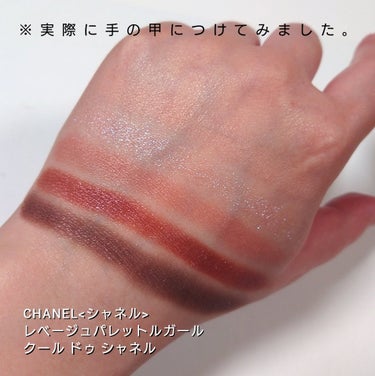 レ ベージュ パレット ルガール/CHANEL/アイシャドウパレットを使ったクチコミ（3枚目）