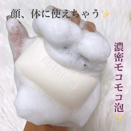 シンビハーブソープ/SHINBEE JAPAN /洗顔石鹸を使ったクチコミ(4枚目)