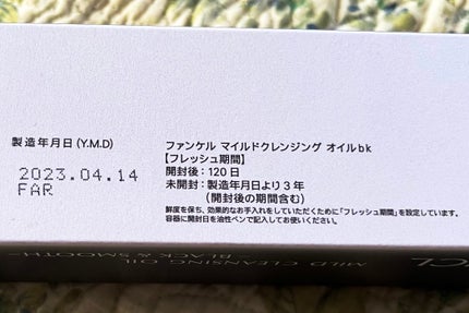 マイルドクレンジング オイル/ファンケル/オイルクレンジングを使ったクチコミ(5枚目)