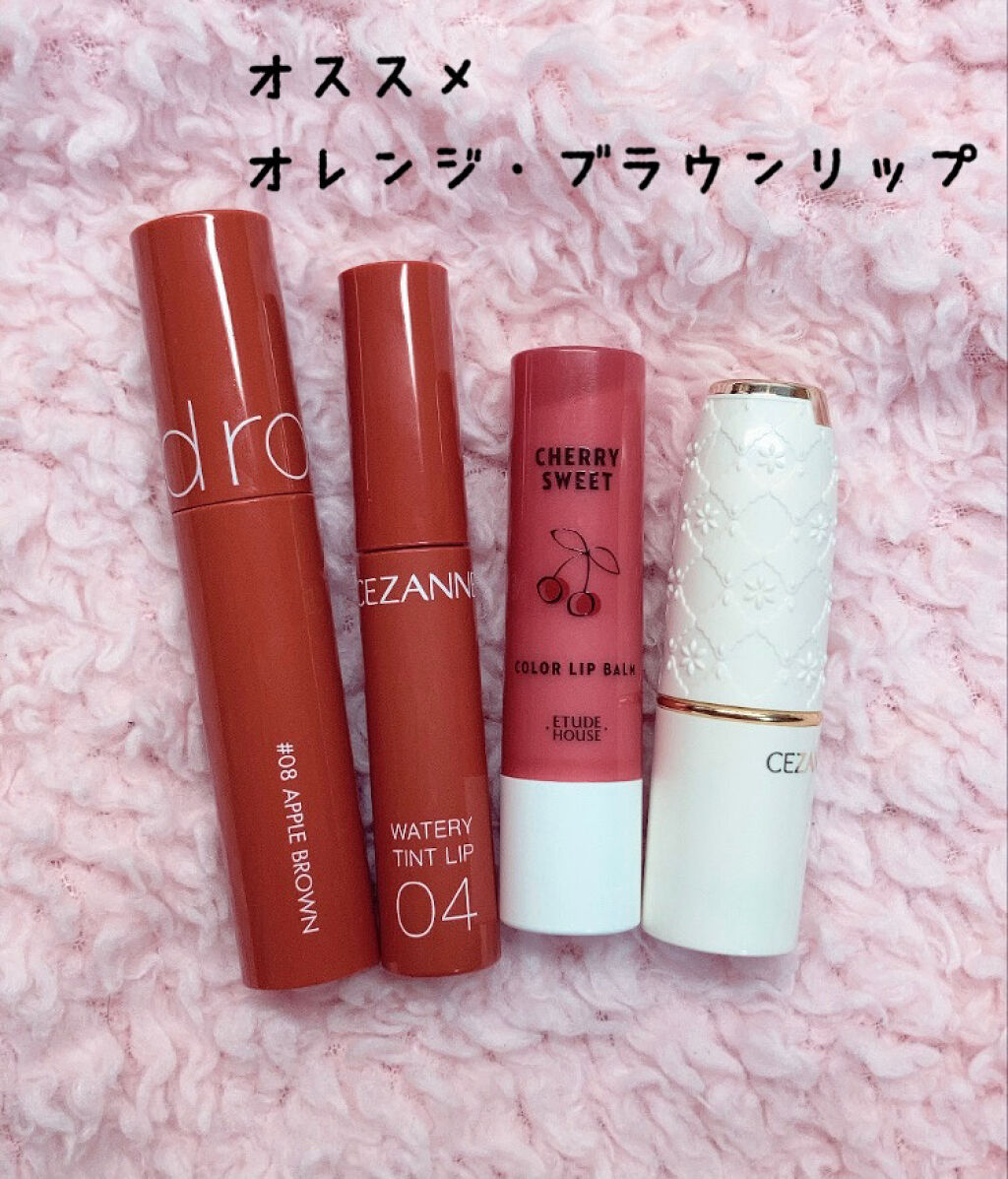 ラスティング リップカラーN/CEZANNE/口紅を使ったクチコミ（1枚目）