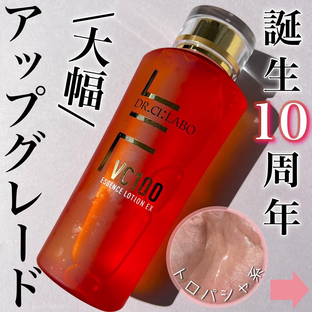 VC100エッセンスローション EX/ドクターシーラボⓇ/化粧水を使ったクチコミ（1枚目）