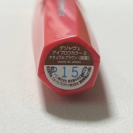 フィルム眉カラー/デジャヴュ/眉マスカラを使ったクチコミ(4枚目)