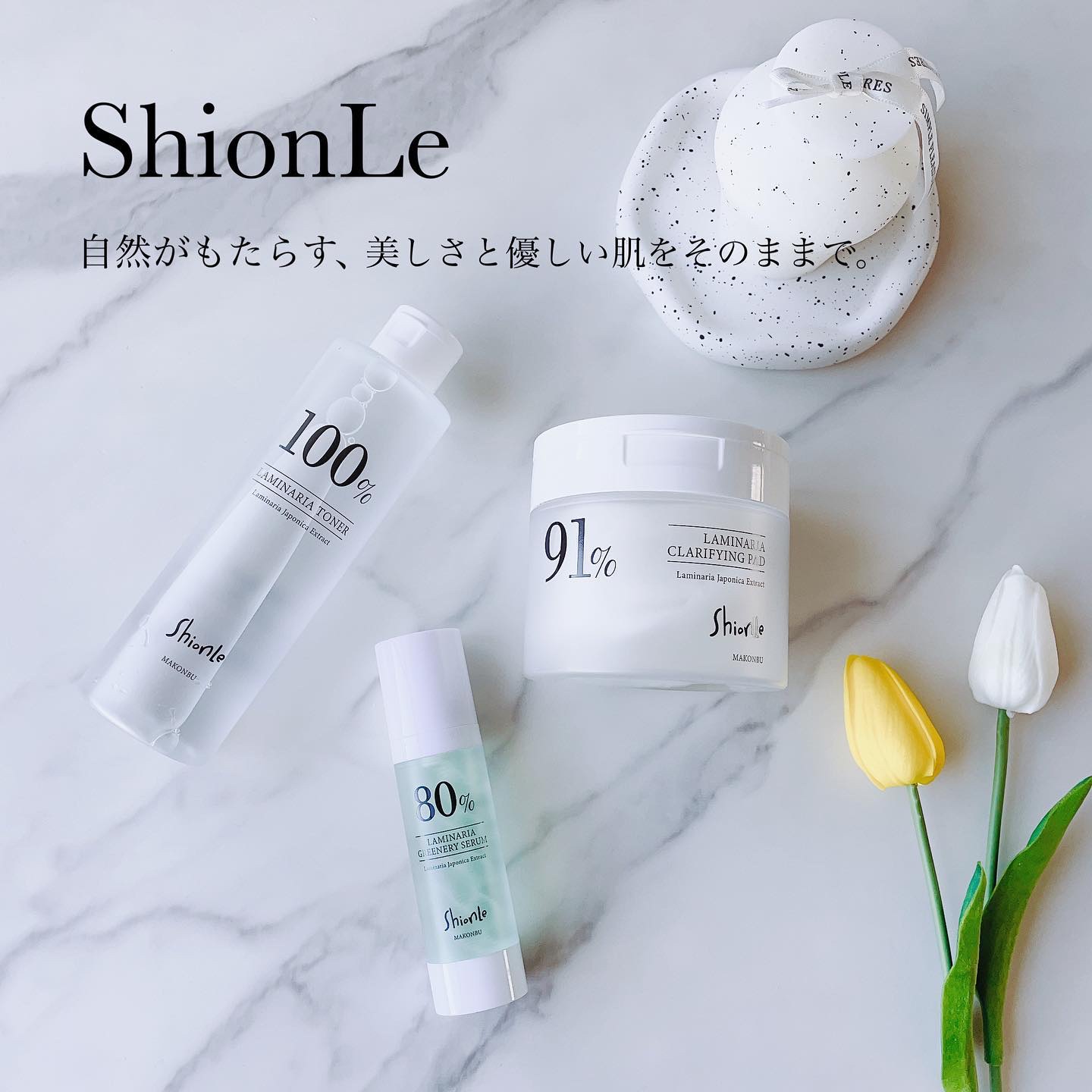 ラミナリアトナー/ShionLe/化粧水を使ったクチコミ（1枚目）