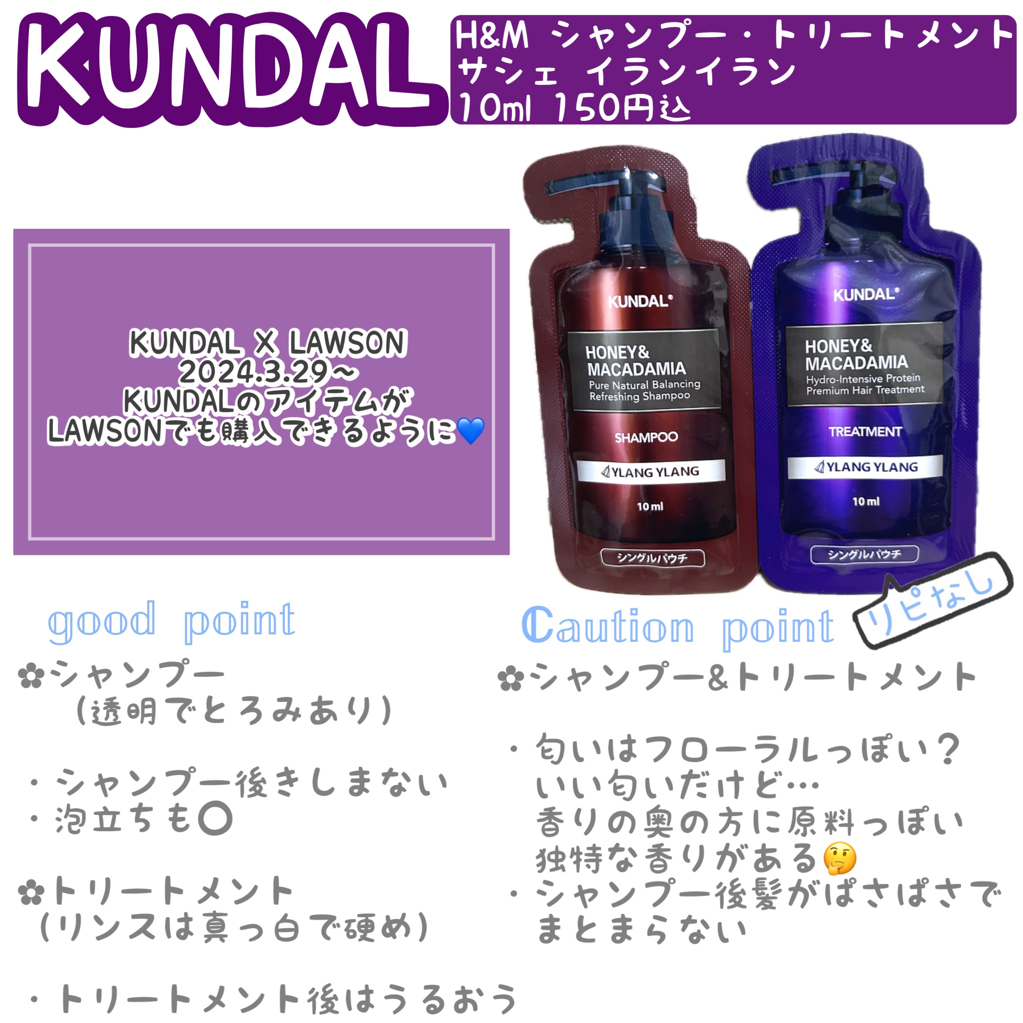 プロテイントリートメント/KUNDAL/コンディショナー単品を使ったクチコミ（1枚目）
