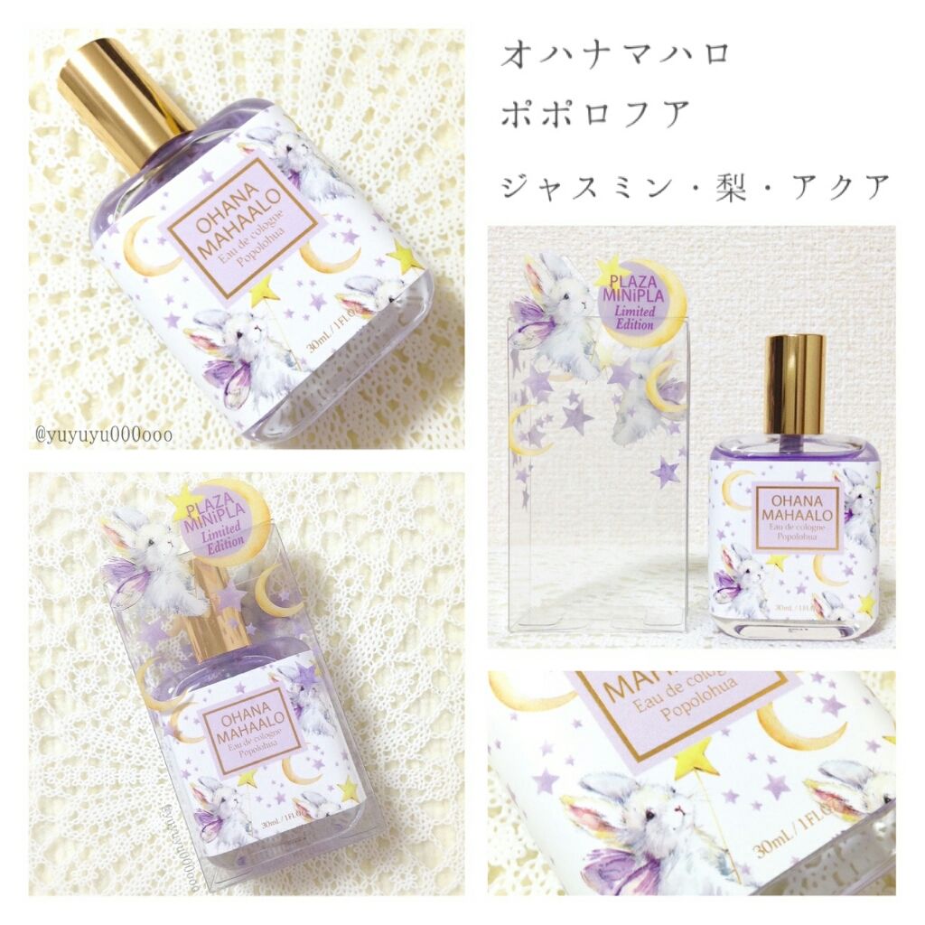 オハナ・マハロ オーデコロン <ポポロフア>/OHANA MAHAALO/香水(レディース)を使ったクチコミ（1枚目）