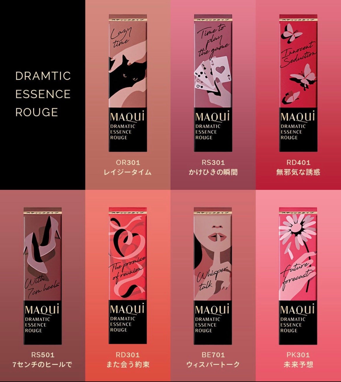 ドラマティックエッセンスルージュ/マキアージュ/口紅を使ったクチコミ(8枚目)