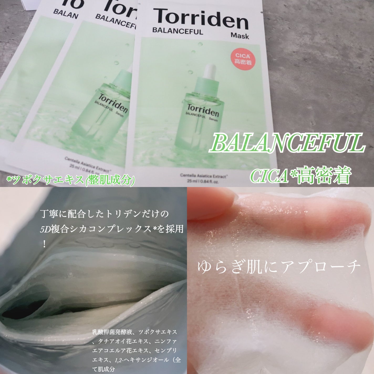 トリデン ダイブインマスクパック/Torriden/シートマスク・パックを使ったクチコミ(2枚目)