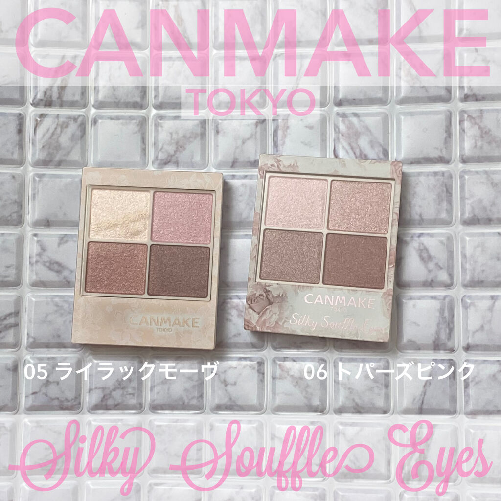 シルキースフレアイズ/キャンメイク/アイシャドウパレットを使ったクチコミ（1枚目）