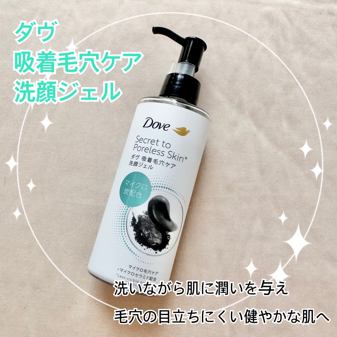 ダヴ 吸着毛穴ケア 洗顔ジェル/ダヴ/その他洗顔料を使ったクチコミ(1枚目)