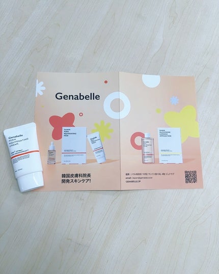 PDRNリジュビネイティングクリーム/Genabelle/フェイスクリームを使ったクチコミ(8枚目)