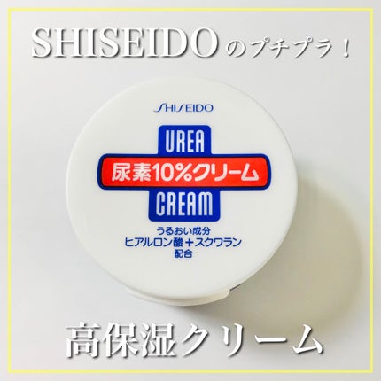 尿素10%クリーム/ハンド・尿素シリーズ/ハンドクリームを使ったクチコミ(1枚目)