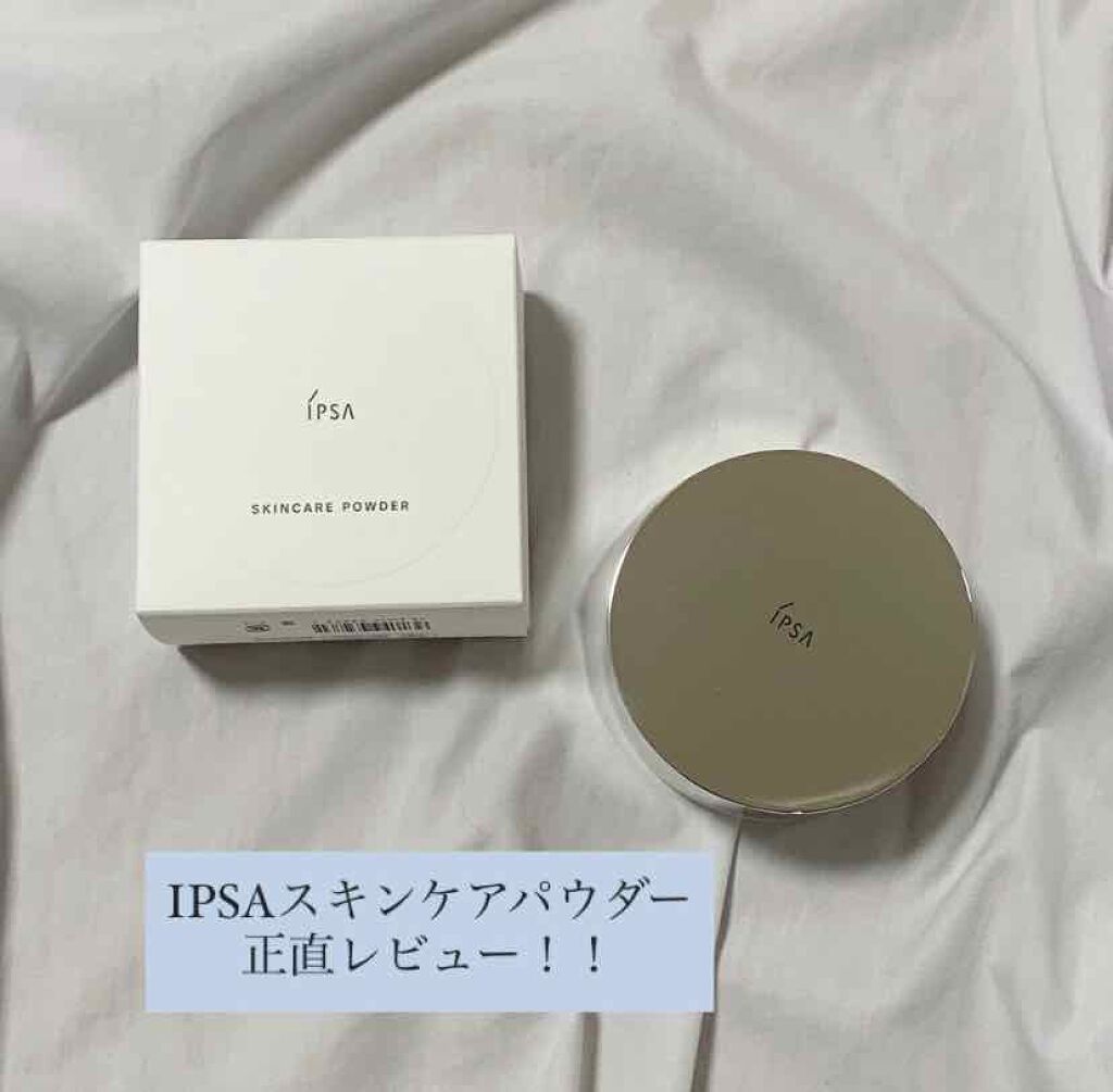 スキンケアパウダー/IPSA/プレストパウダーを使ったクチコミ（1枚目）