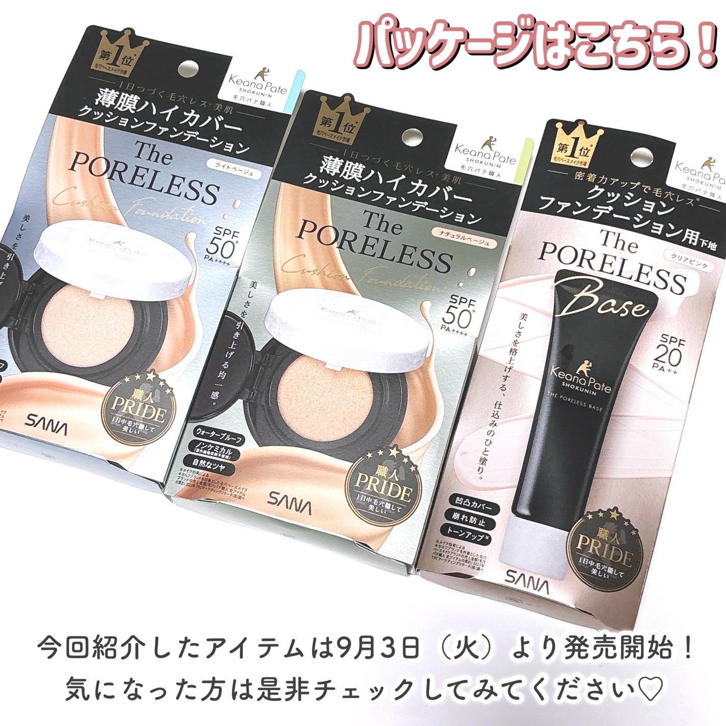 毛穴パテ職人 ポアレス クッションファンデーション/毛穴パテ職人/クッションファンデーションを使ったクチコミ(8枚目)