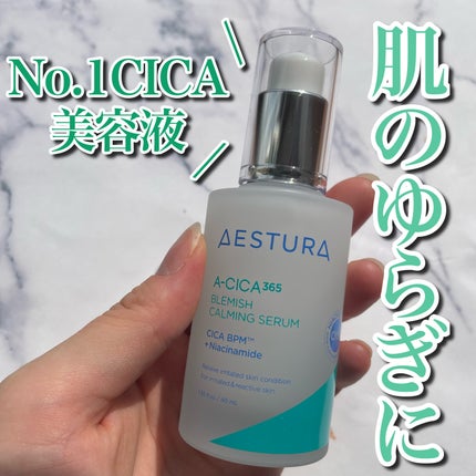 エイシカ365クイックマスクパッド/AESTURA/トナーパッドを使ったクチコミ(1枚目)