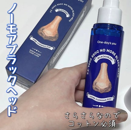ノーモアブラックヘッド(ノーズピーリング)/One-day's you/スクラブ・ゴマージュを使ったクチコミ(1枚目)