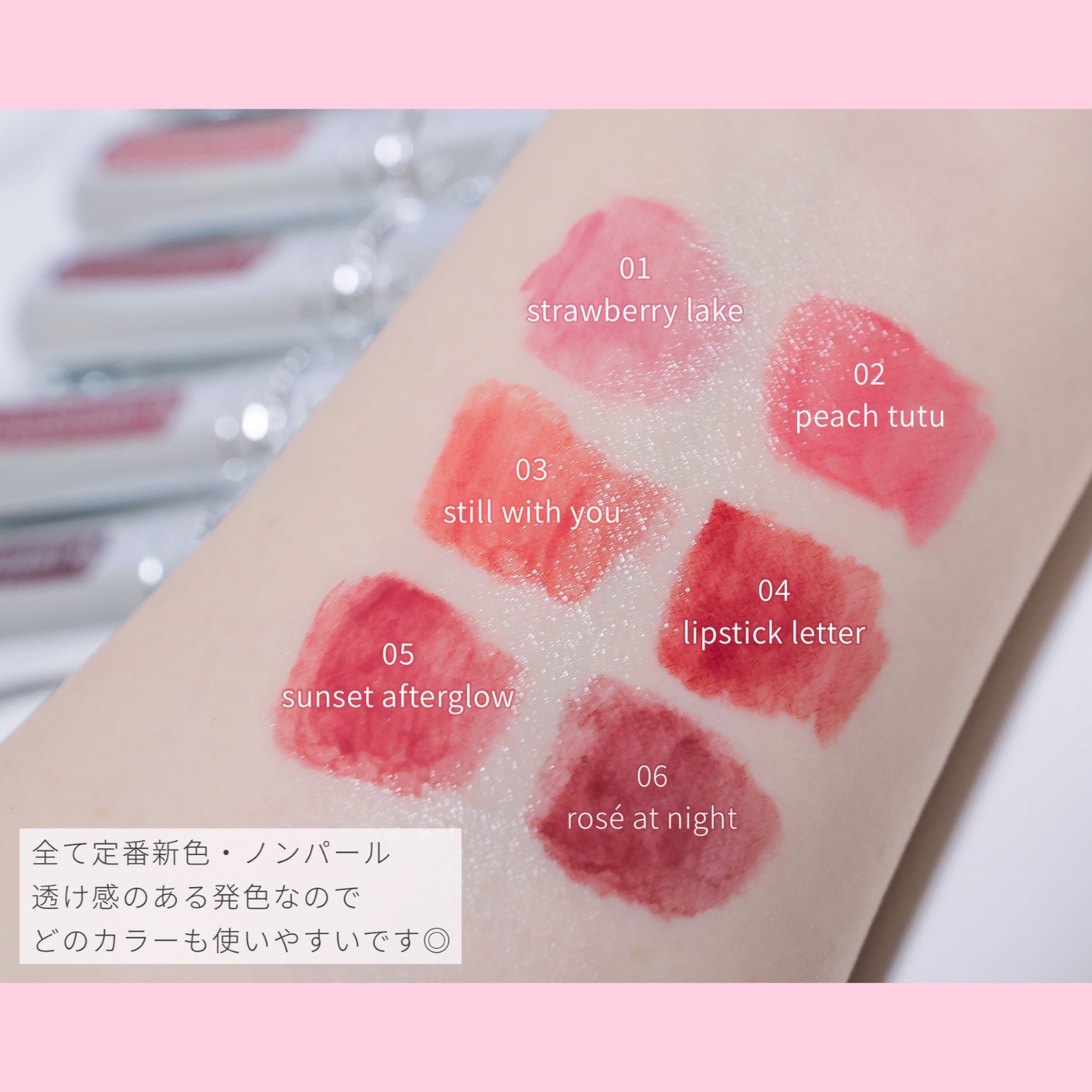 JILLSTUARTタイムレスグロウルージュティント01番 ジルスチュアート タイムレスグロウ ルージュティント