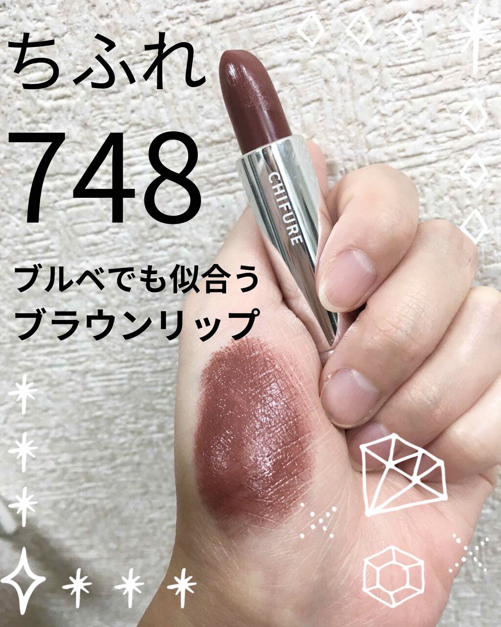 口紅（詰替用）/ちふれ/口紅を使ったクチコミ（1枚目）