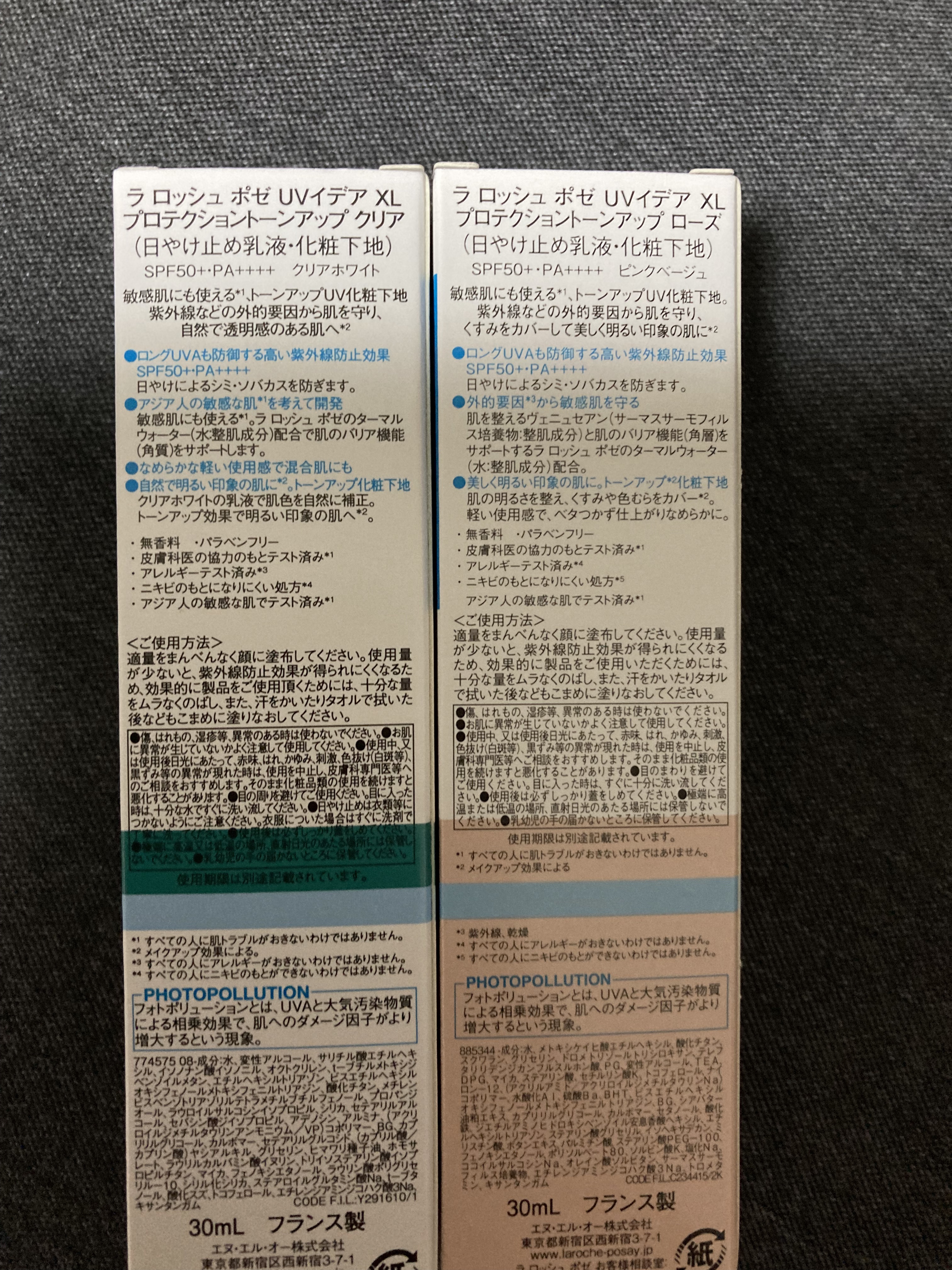 UVイデア XL プロテクショントーンアップ/ラ ロッシュ ポゼ/日焼け止めクリームを使ったクチコミ（2枚目）