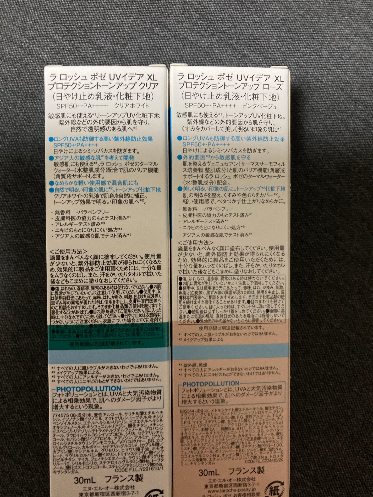 UVイデア XL プロテクショントーンアップ/ラ ロッシュ ポゼ/日焼け止めクリームを使ったクチコミ(2枚目)