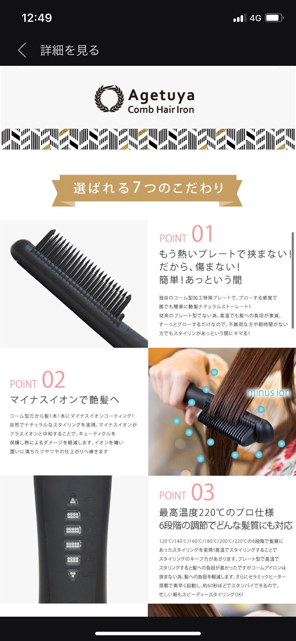 AGETUYA コームヘアアイロン アゲツヤコーム/ローネジャパン/ヒートブラシを使ったクチコミ(3枚目)