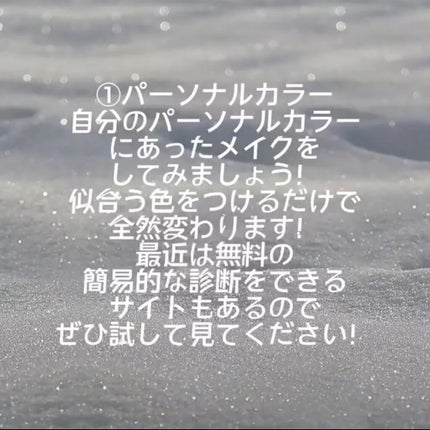 星々。。 on LIPS 「垢抜け॑⸜(*॑꒳॑*)⸝⋆*過去動画の画像版シンプルにまとめ..」(2枚目)