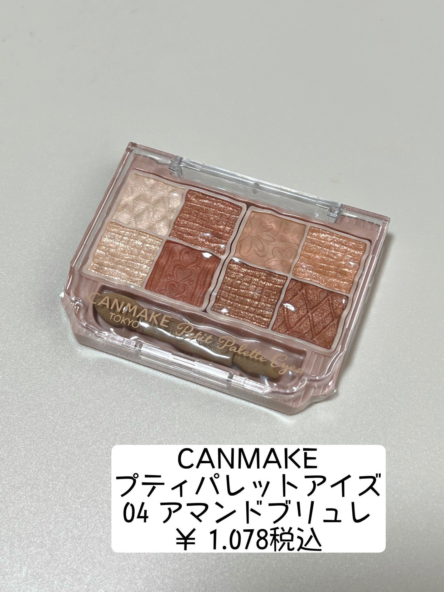 プティパレットアイズ/キャンメイク/パウダーアイシャドウを使ったクチコミ(2枚目)