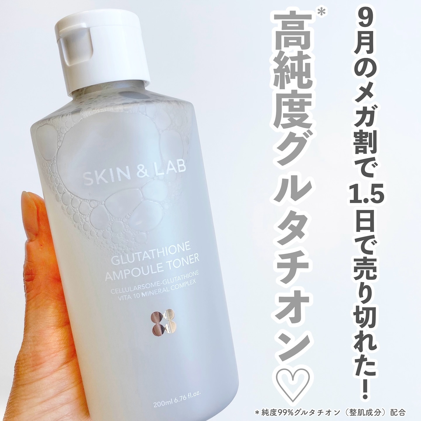 グルタチオンアンプルトナー/SKIN&LAB/化粧水を使ったクチコミ（1枚目）