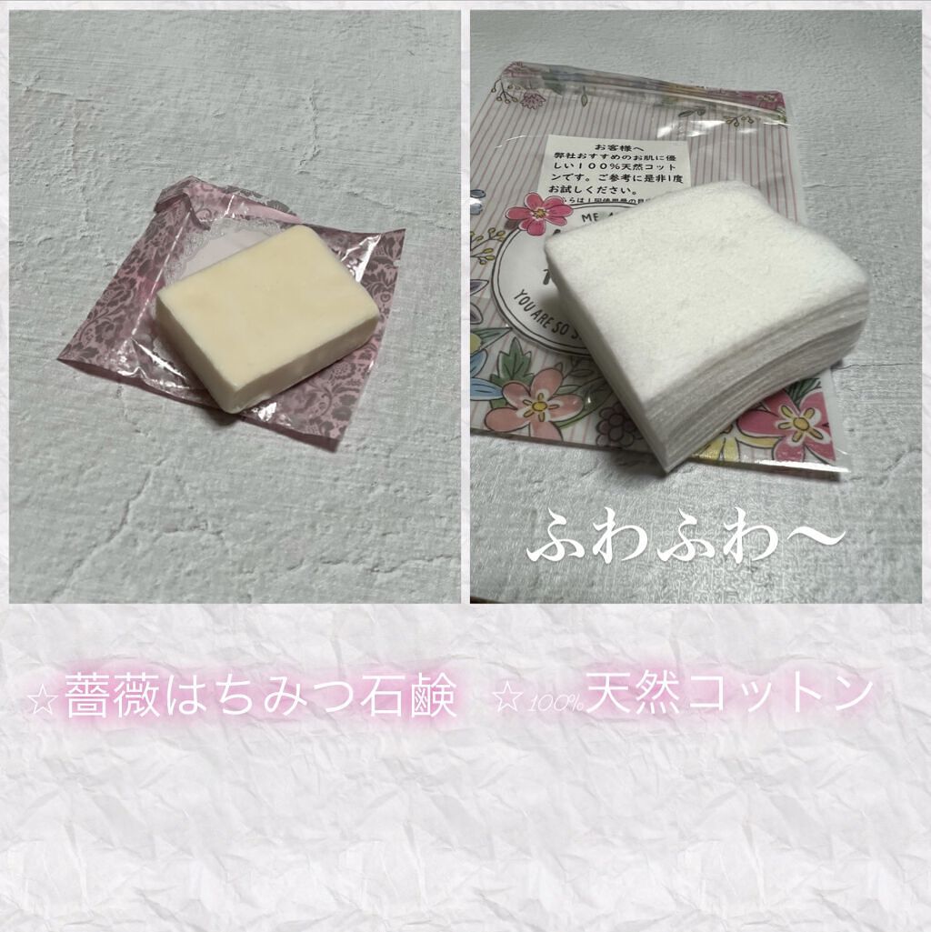 トライアルセット/麗凍化粧品/トライアルキットを使ったクチコミ（3枚目）