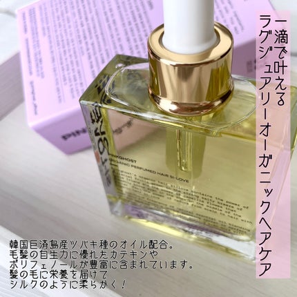 オーガニックヘアシロップ/PINKGHOST/ヘアオイルを使ったクチコミ(2枚目)