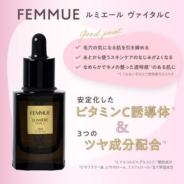 ルミエール ヴァイタルC/FEMMUE/ブースター・導入液を使ったクチコミ（3枚目）