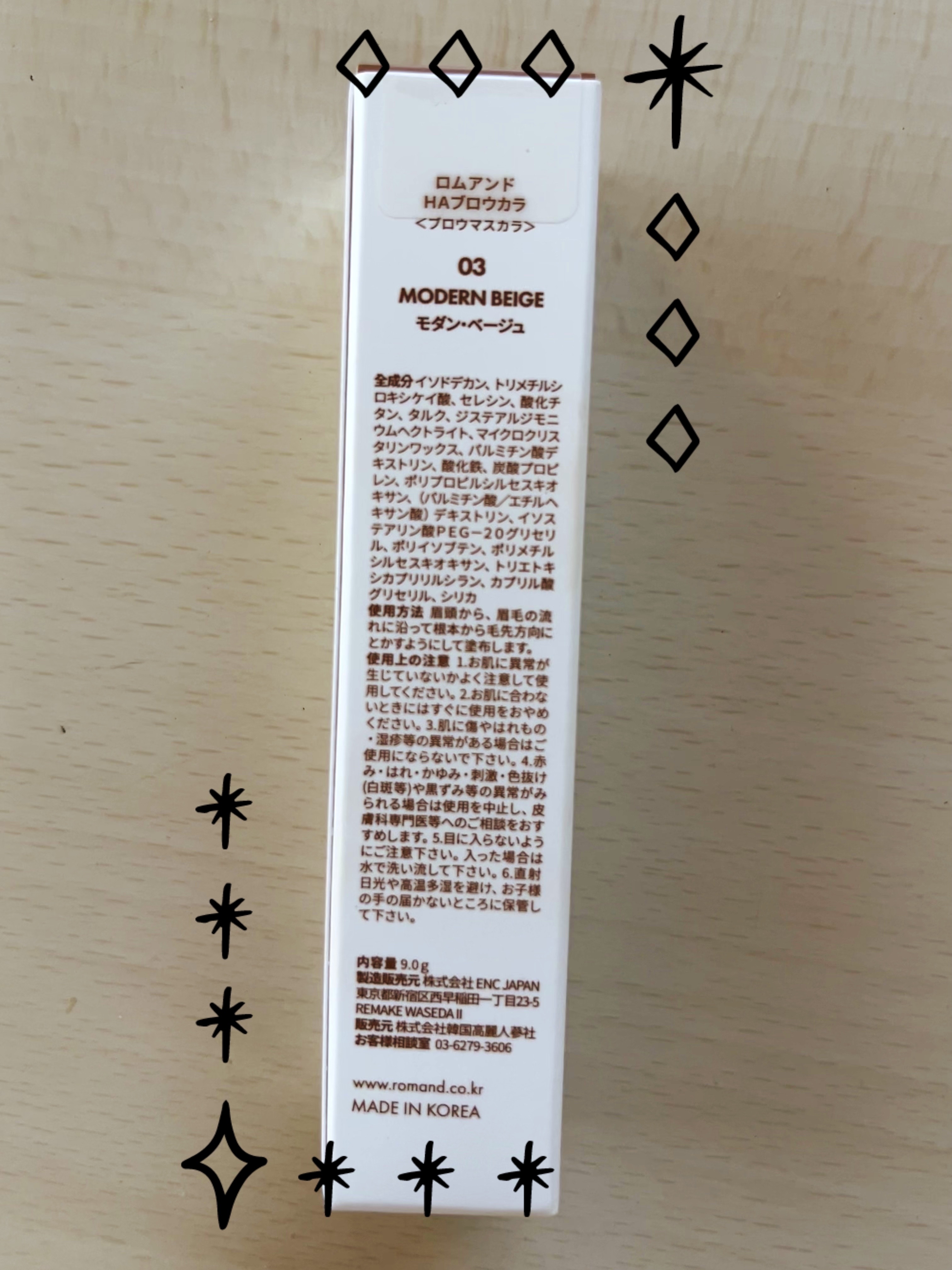 ハンオールブロウカラ/rom&nd/眉マスカラを使ったクチコミ（3枚目）