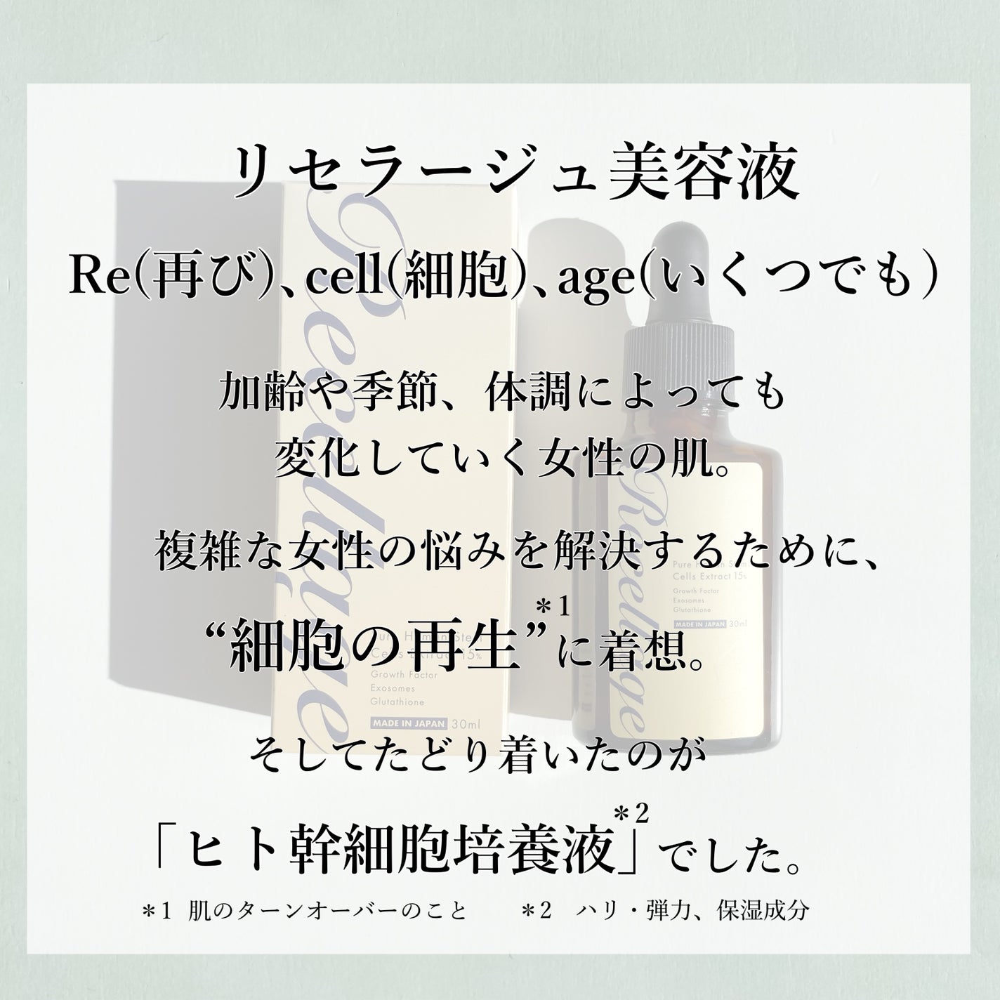 リセラージュ 美容液 /Recellage/美容液を使ったクチコミ(2枚目)