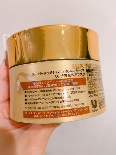 スーパーリッチシャイン ダメージリペア リッチ補修ヘアマスク/LUX/洗い流すヘアトリートメントを使ったクチコミ（3枚目）