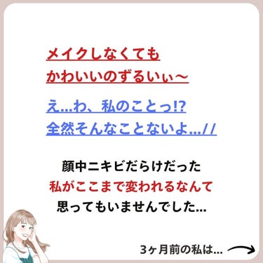 あなたの肌に合ったスキンケア💐コーくん on LIPS 「【9割が知らない】透明感爆誕する神スキンケア...あなたの毛穴..」（2枚目）