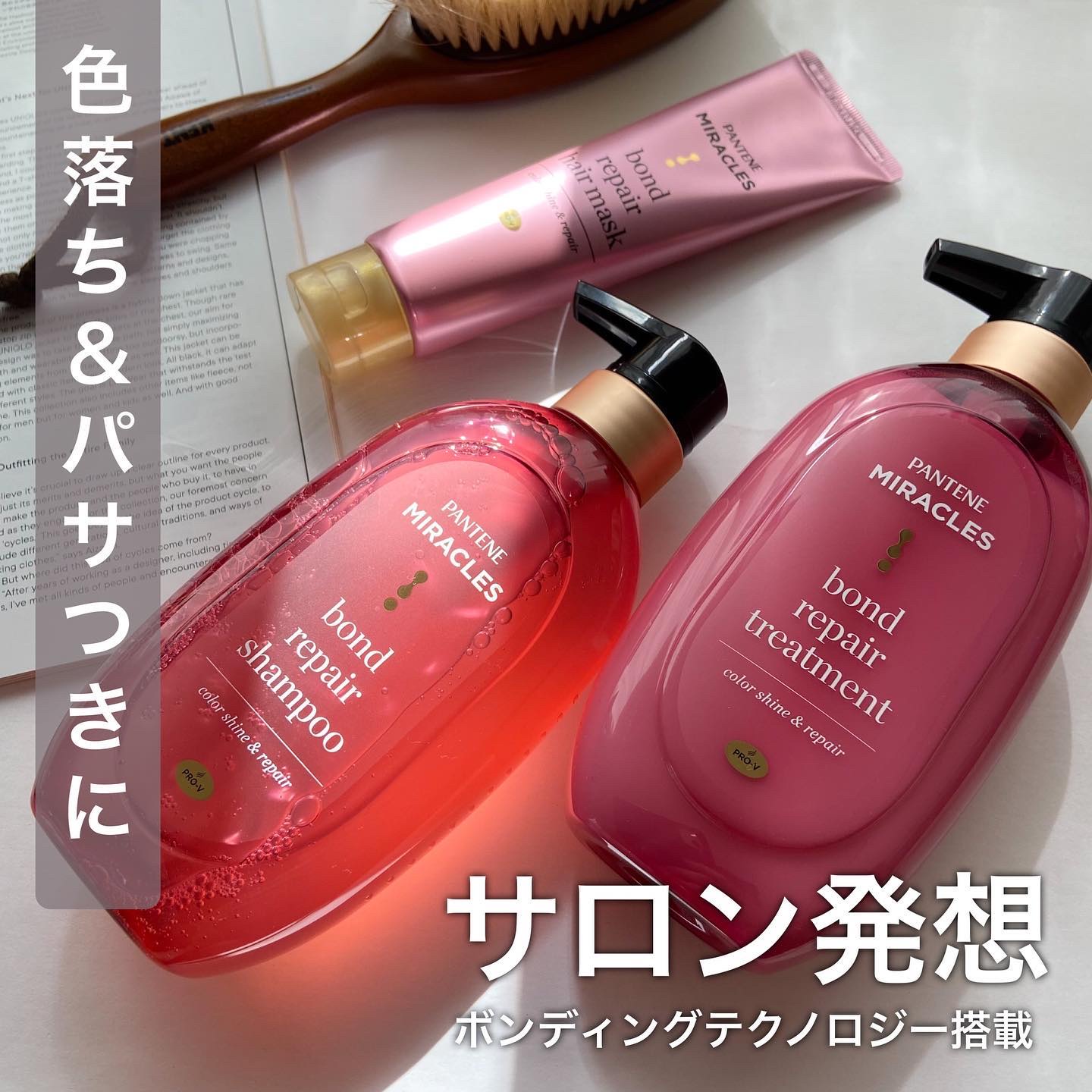 ボンドリペアシリーズ  カラーシャイン＆リペア  ヘアマスク/パンテーン/ヘアマスク・ヘアパックを使ったクチコミ（1枚目）